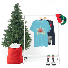 Load image into Gallery viewer, Kali Short Sleeve Tee
